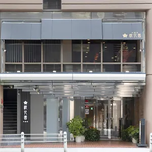 市航酒店 *** 大阪